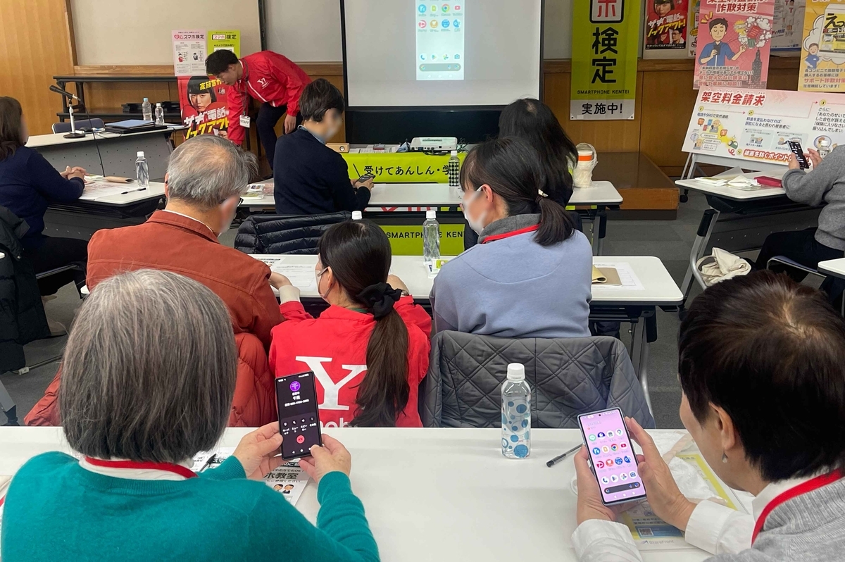 特殊詐欺対策と安全なスマホ利用を学ぶ。ソフトバンクと戸塚警察署が防犯イベントを開催