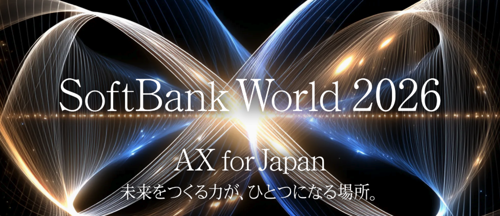 SoftBank World 2026 AX for Japan 未来をつくる力が、ひとつになる場所。