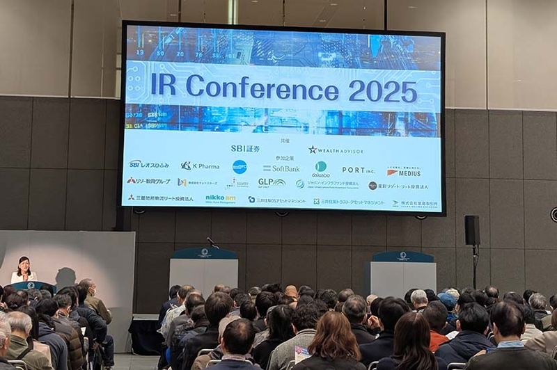 IRカンファレンスとは