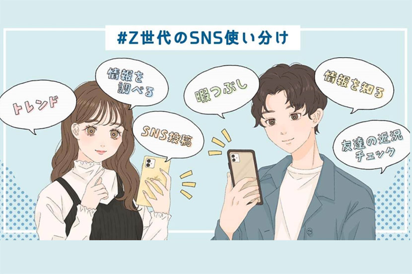 動画の「倍速視聴」にはちゃんと理由があるんです。Z世代の若者から学ぶ、全世代のためのスマホ活用術