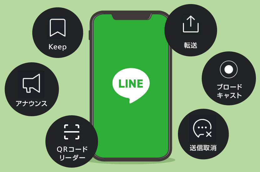 意外と知らない！？ LINEで使える便利機能6選