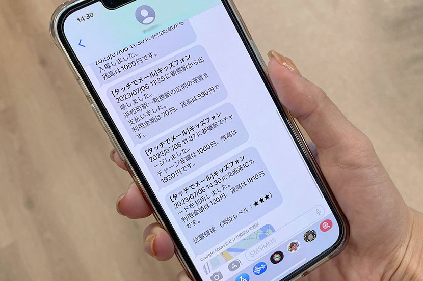 簡単な事前設定と、交通系ICカードをセットするだけ! 子どもの行動が把握できる通知が届く