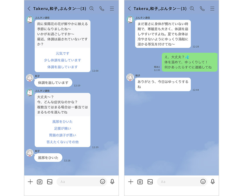 自分からは言い出しにくい体調の変化を定期的にチェック