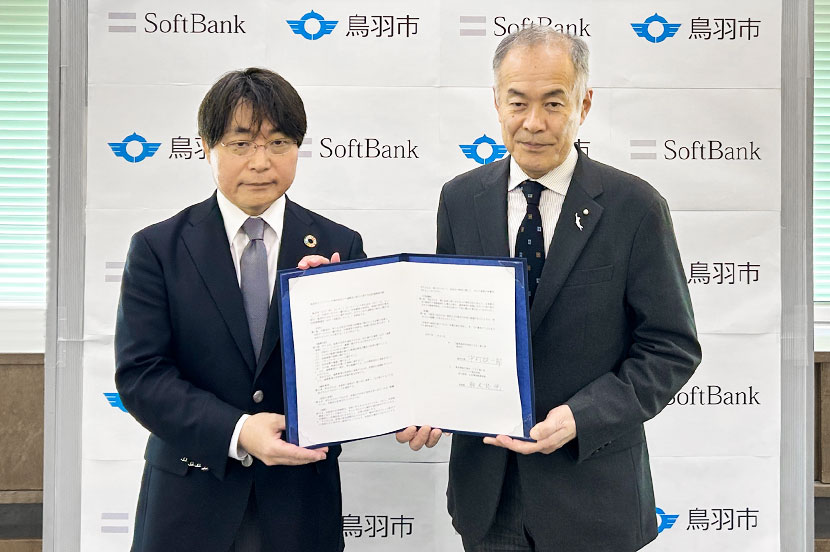 DX推進で持続可能なまちづくりの実現を。三重県鳥羽市と連携協定を締結