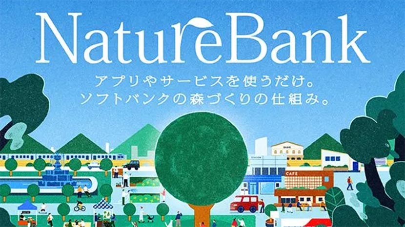 消費者参加型植樹貢献プログラム「NatureBank」