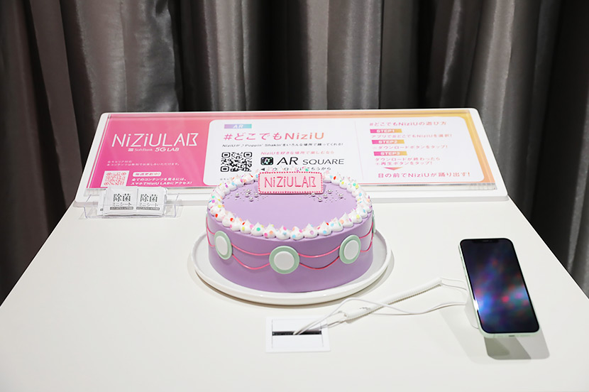 「NiziU LAB」の最先端エンタメを体験