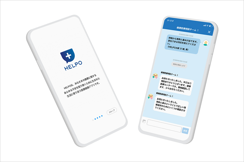 ヘルスケアアプリ「HELPO」(産業のDX)