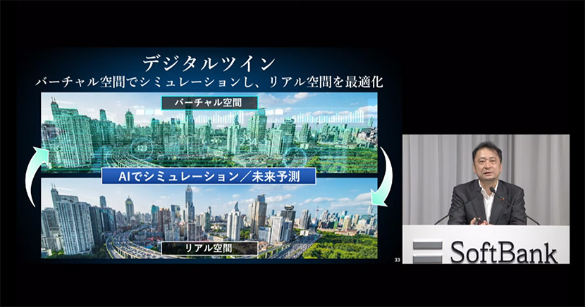 「デジタルツイン」技術で社会課題を解決。日本での取り組みを世界に展開し、さらなる成長を目指す