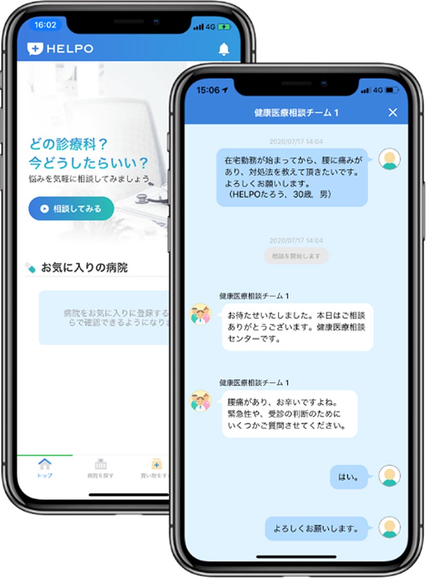 “HELPO” App Aims to Digitally Transform Healthcare in Japan