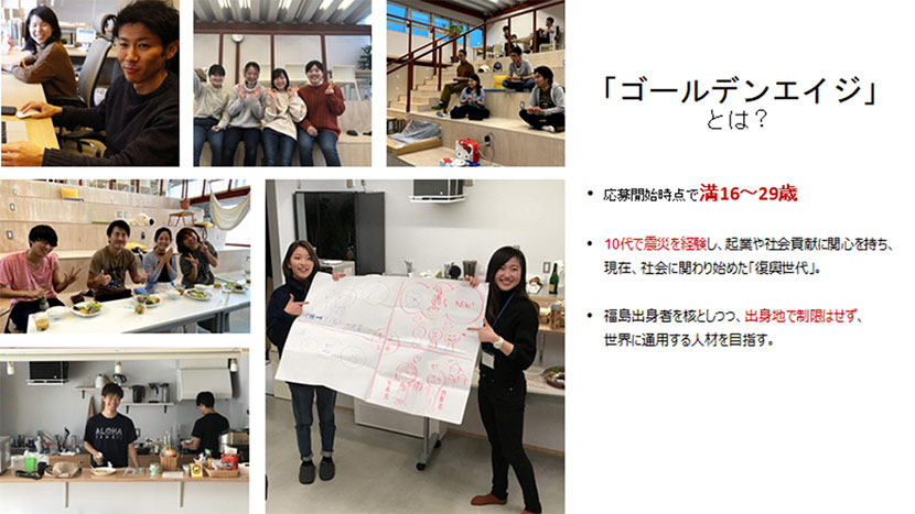 100人のチャレンジャーが100の事業を2030年までに創出することを目指す