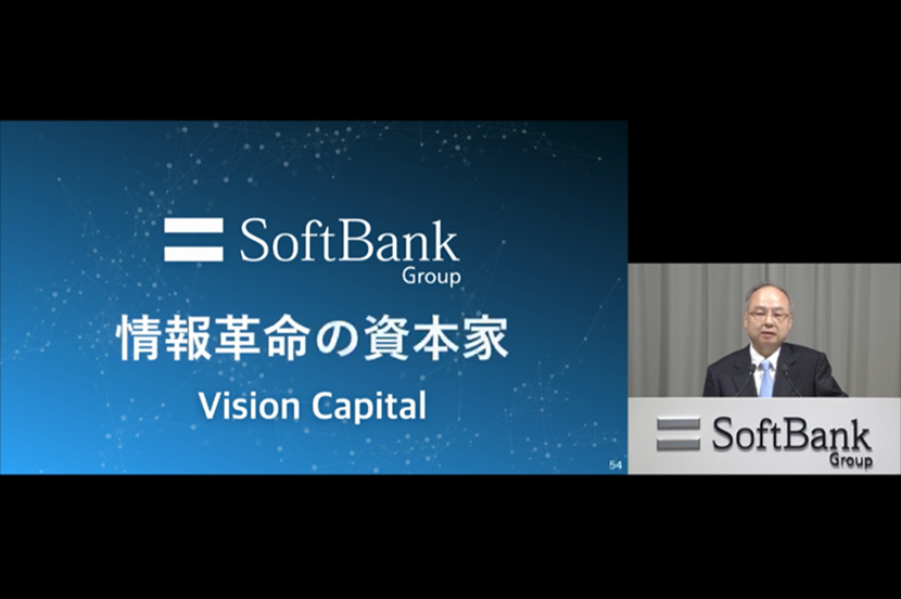 未来を創るビジョンキャピタリストとして情報革命を牽引していきたい － ソフトバンクグループ株式会社 第41回定時株主総会レポート