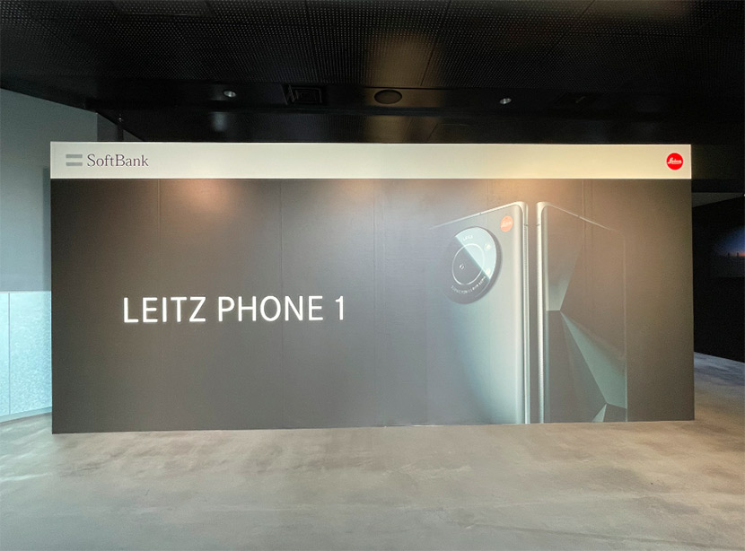 ライカの世界観を堪能できるパネルコーナーへ。伝統と革新が融合した「Leitz Phone 1」も手にとってみました