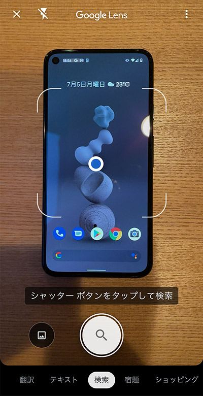 準備すること