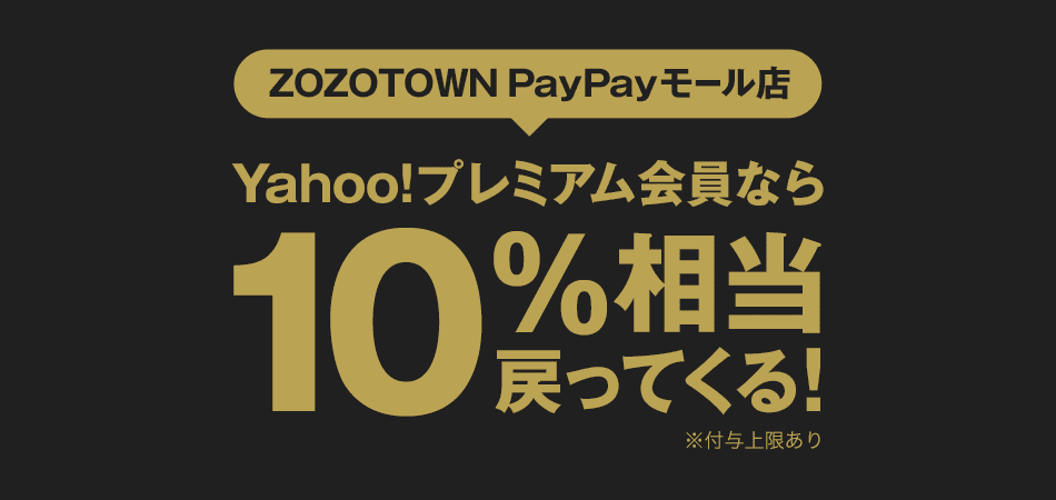 ⑦ヤフー関連のショッピングがいつでもおトクに