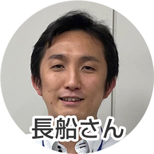 長船さん