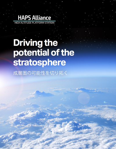 「Driving the potential of the stratosphere ~成層圏の可能性を切り拓く~」（PDF版）