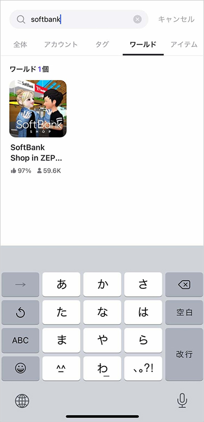 公式クルーがいる「SoftBank Shop in ZEPETO」への入室方法