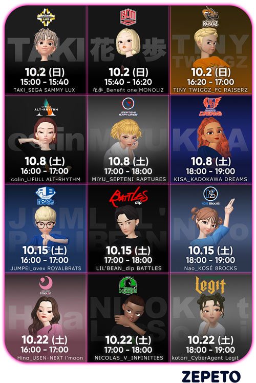 今話題のZEPETOでDリーガーと交流♪