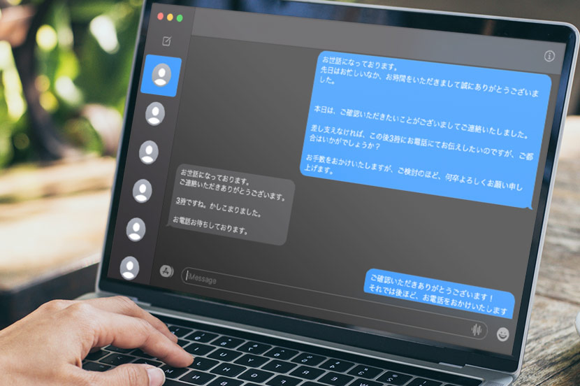 利用機会が増えたビジネスチャット。短文でも相手を敬う気持ちが大切