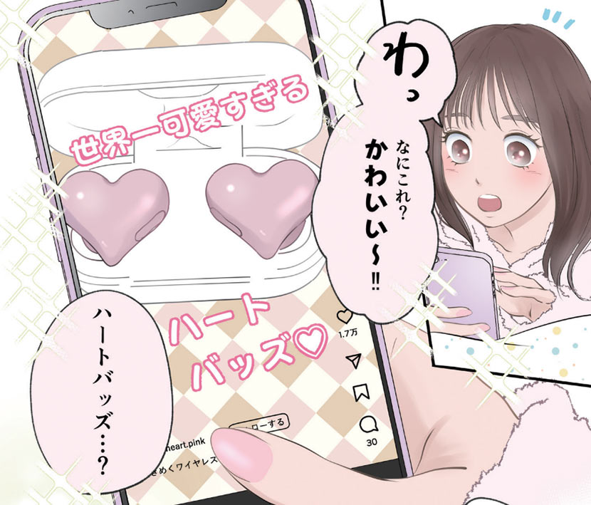 ハート型イヤホンがつないだ恋の行方は…
