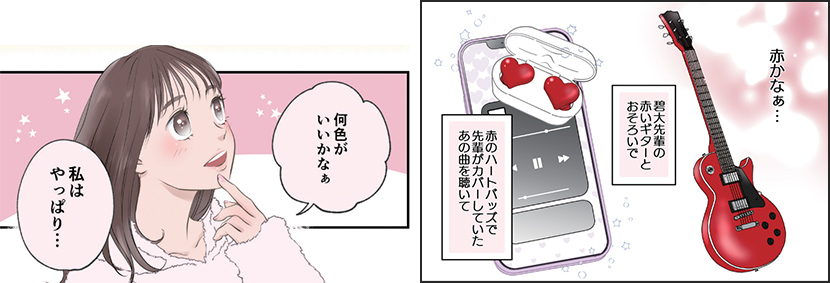 ハート型イヤホンがつないだ恋の行方は…