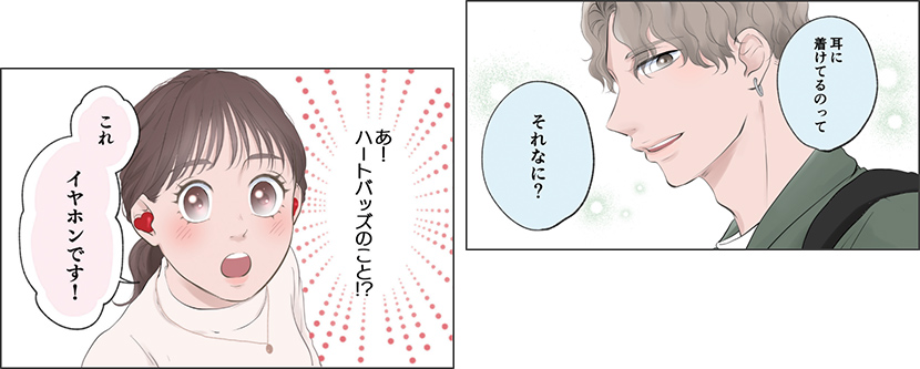 ハート型イヤホンがつないだ恋の行方は…
