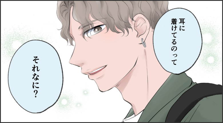 ハート型イヤホンがつないだ恋の行方は…