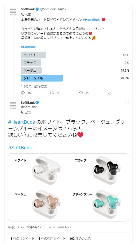 Twitter投票で決まった新色2色を加え、恋のお守りは4色に