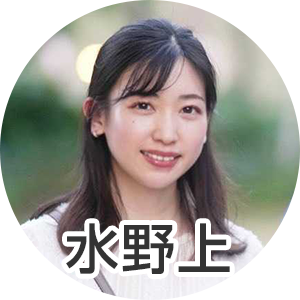 水野上