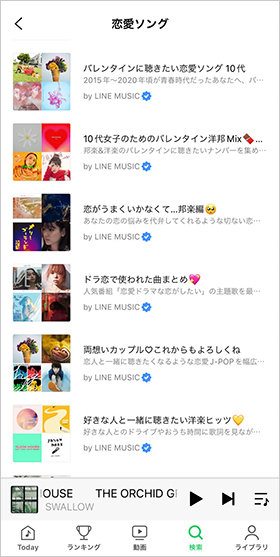 ②ランキングやプレイリストなど音楽との出会い方が豊富