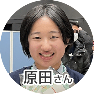 原田さん