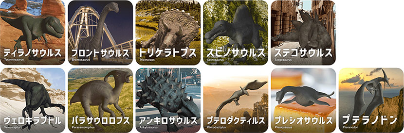 バリエーション豊かな恐竜たち。撮りたいアイデアが止まらない!