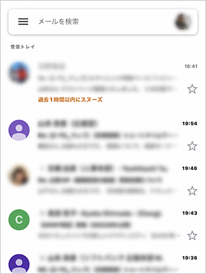 指定した日時になると、このようにメールの一覧で通知されます。