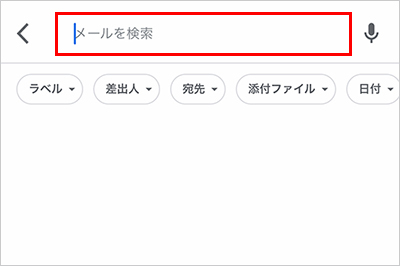 検索ボックス