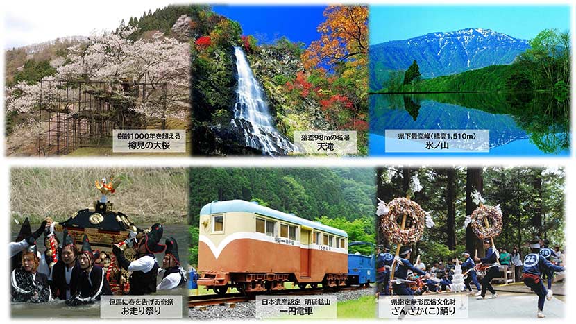 豊かな自然が繰り出す多くの観光名所や伝統文化を有する養父市