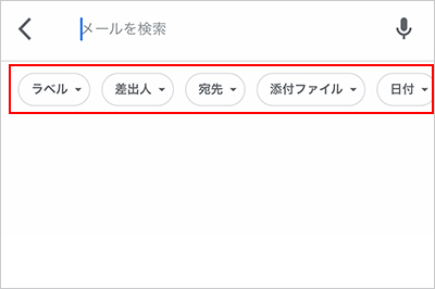 検索チップ
