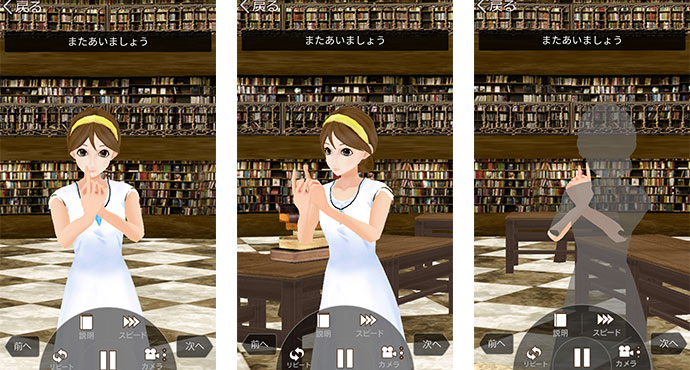 「手話辞典」アプリを体験、あったらいいなと思う学習機能は?