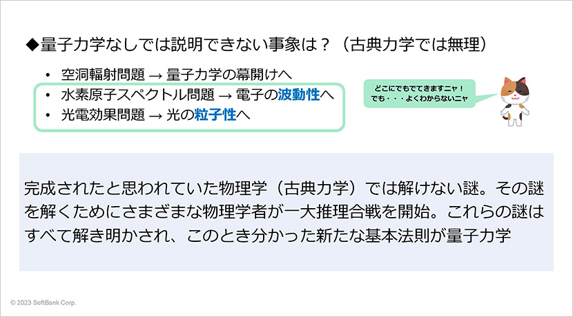 そもそも量子技術ってどんなもの？ 量子技術をわかりやすく解説