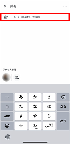 共有したい Google アカウント指定するか、［アクセス管理］にあるアイコンから指定