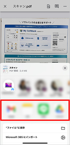 使うネットプリントのアプリを開き、そのサービスの利用手順に従って操作