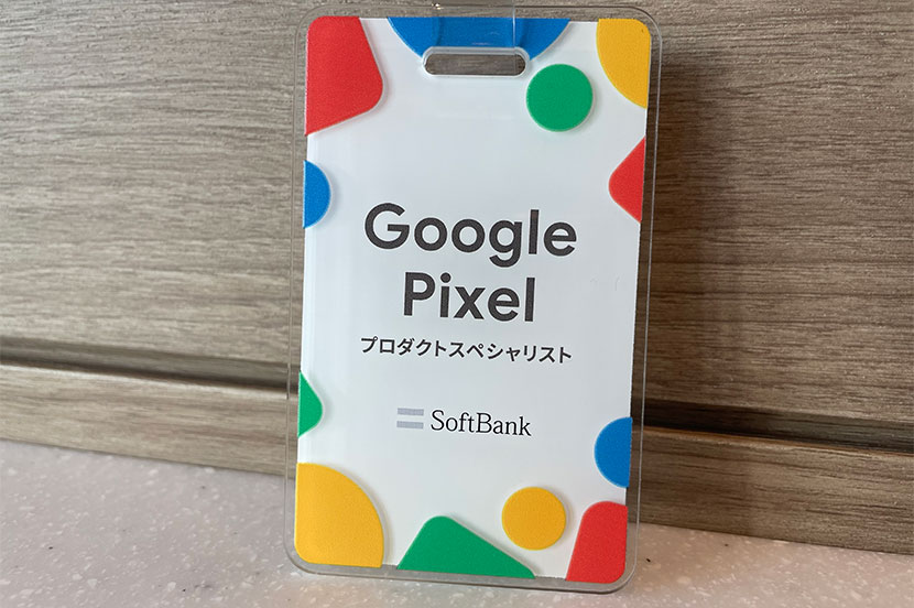 Google Pixel プロダクトスペシャリスト