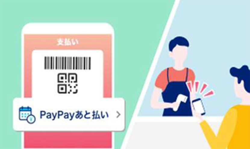 PayPay上級者はもうチャージしない!? あと払い機能も追加