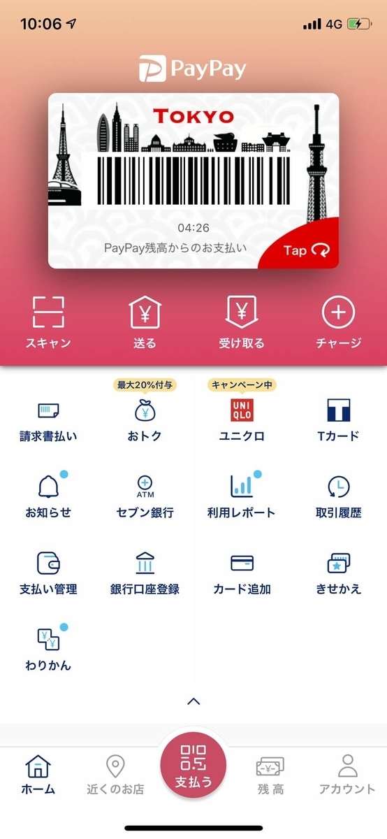 クレジットカードを登録する