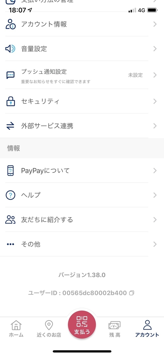 Yahoo! JAPAN IDと連携する