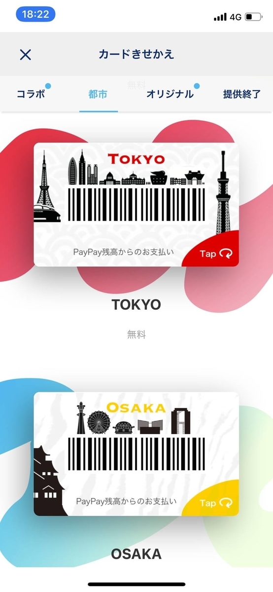 (おまけ③)カードのデザインをきせかえしよう