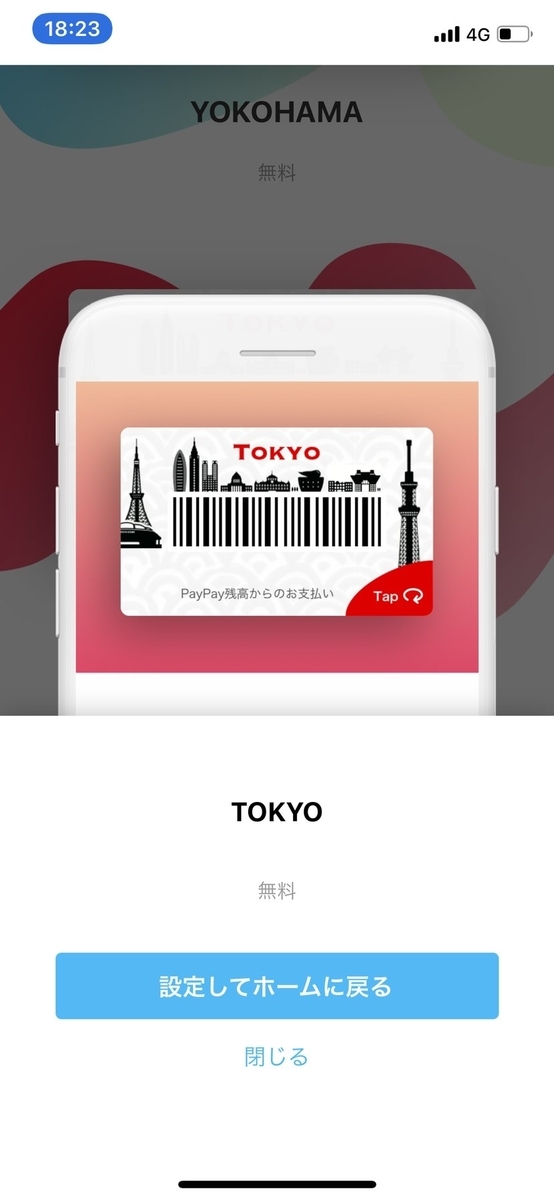 (おまけ③)カードのデザインをきせかえしよう