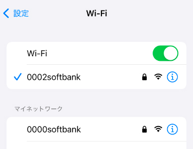 鍵マークのついたWi-Fiとは？