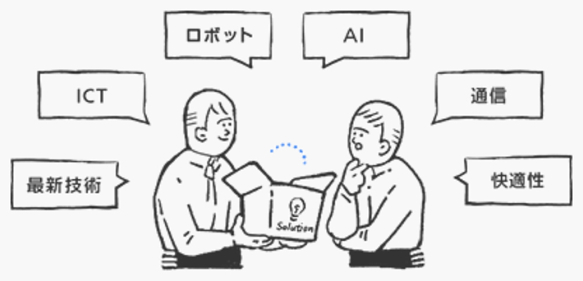 ソフトバンクの地域活性化への取り組み