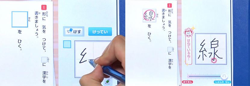 進研ゼミのデジタル学習には、記入した回答を自動採点する機能も搭載。他にも、間違えた箇所だけが自動でピックアップされて簡単にやり直しができる機能などがある