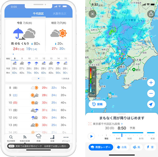 （左）Yahoo!天気アプリの下部、「雨雲」ボタンをタップすると（右）雨雲レーダーが表示されます